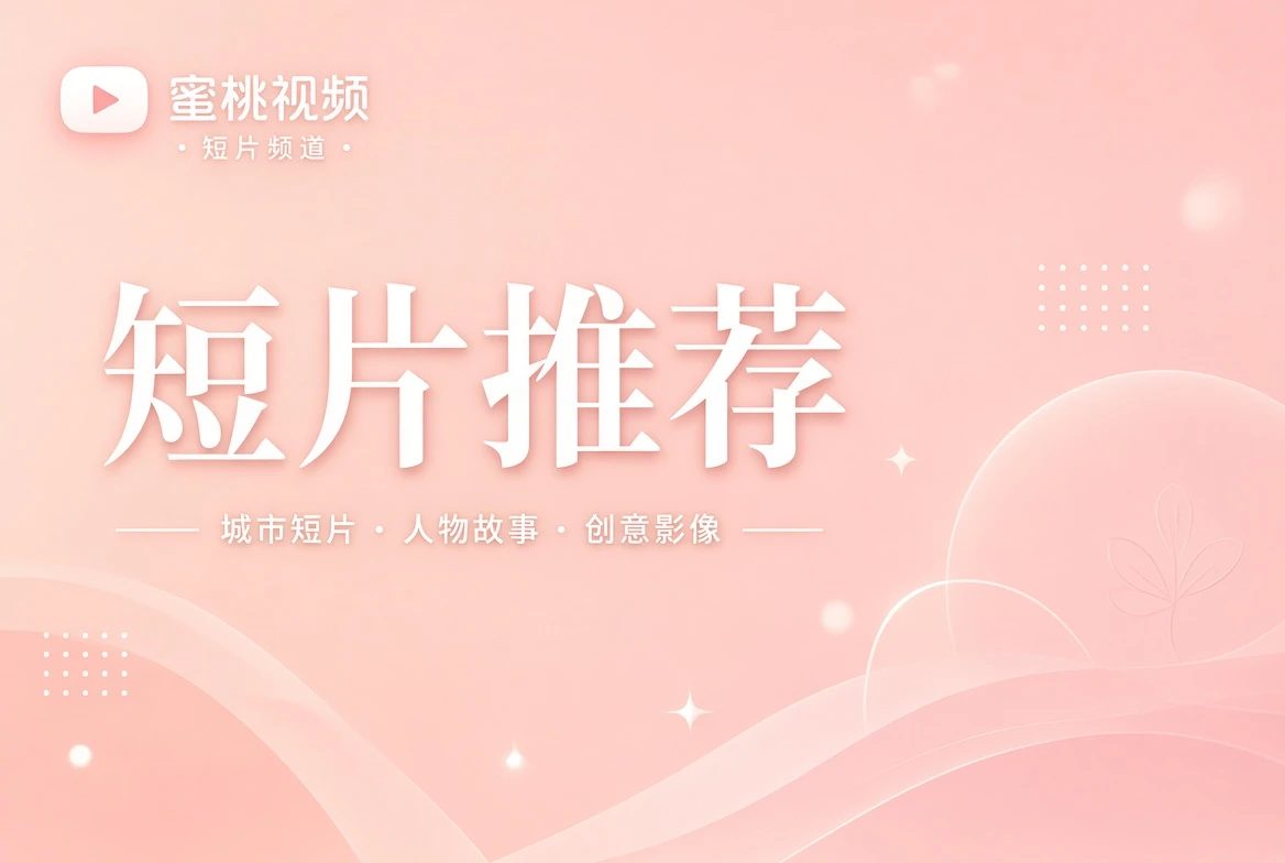 短笺精选主题图